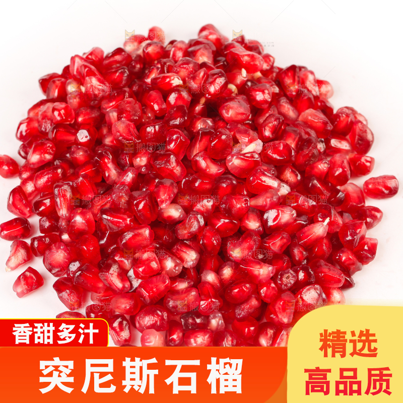 一堆突尼斯软籽石榴果肉