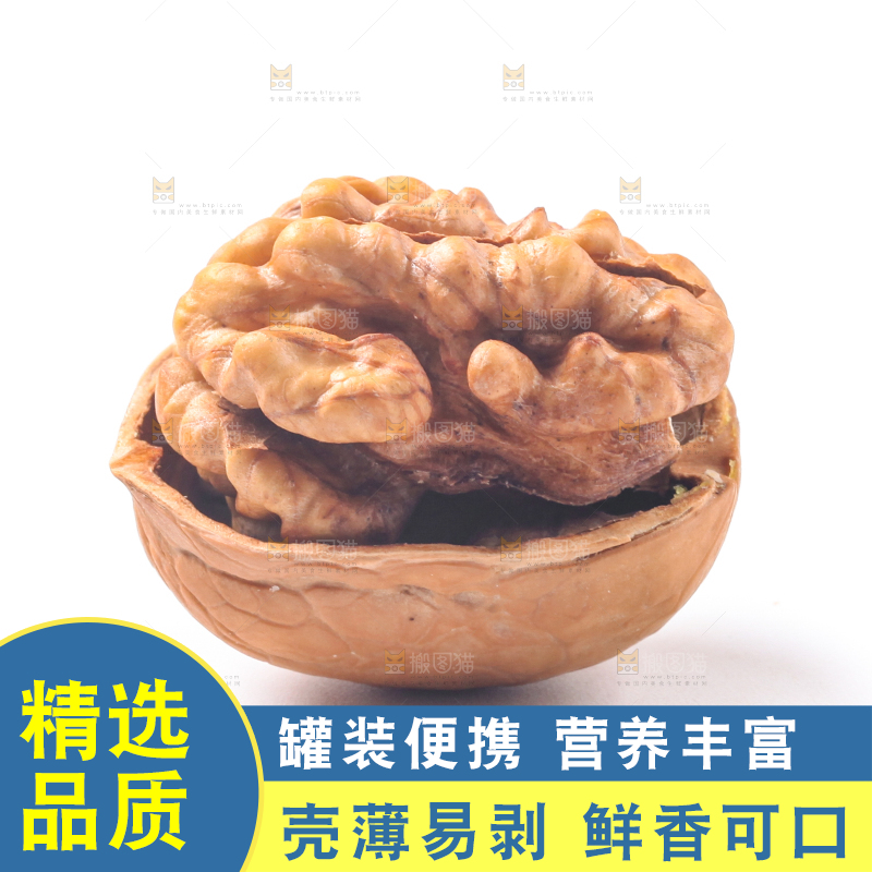 白底上放着新疆核桃