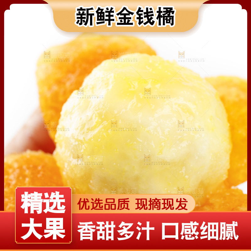 白底上的金桔