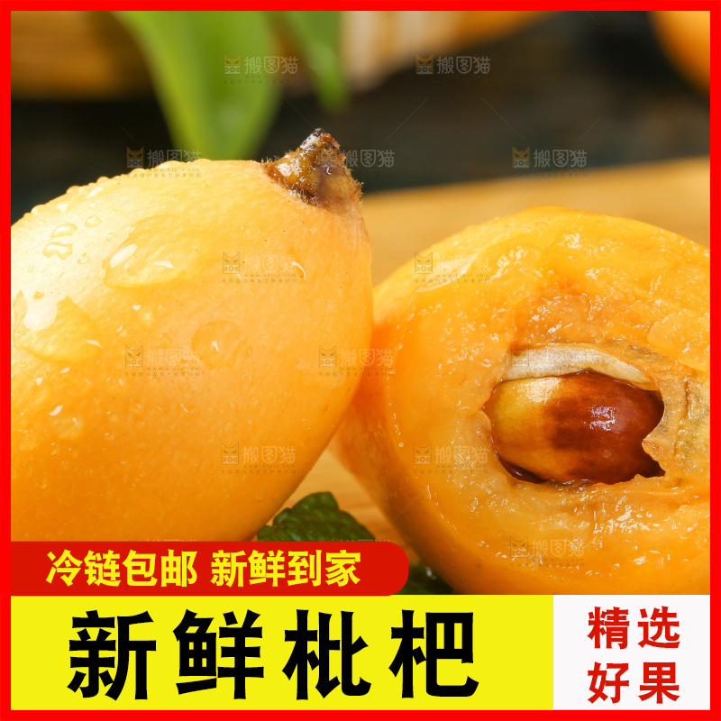 木板上放着米易枇杷