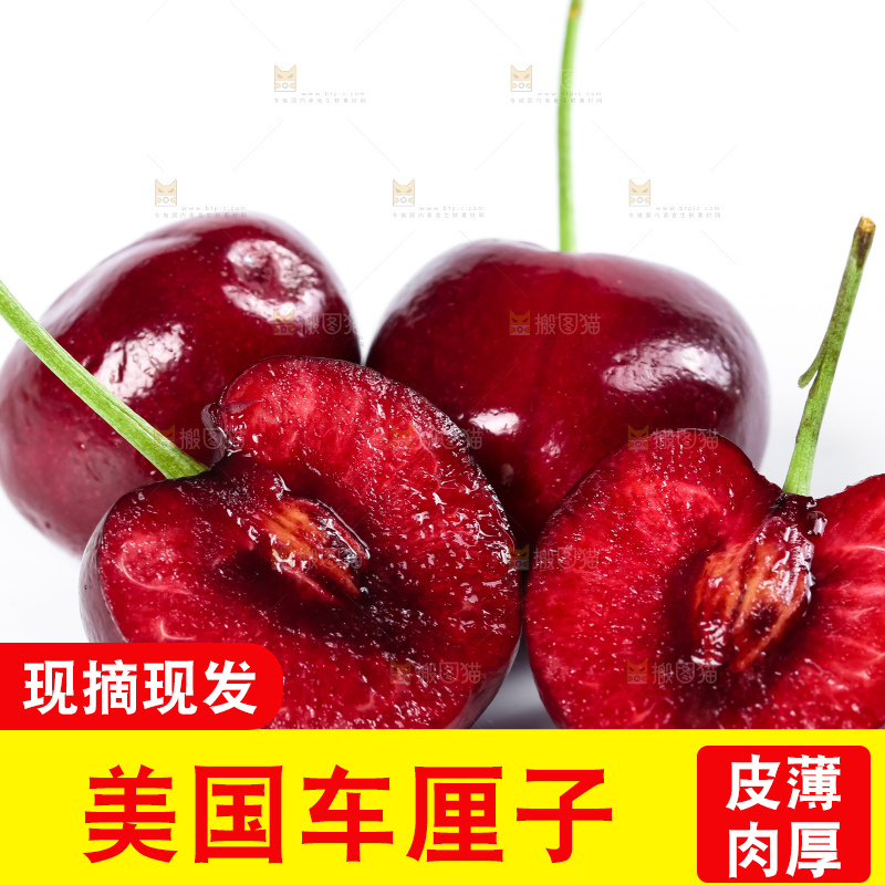 白底上的新鲜车厘子