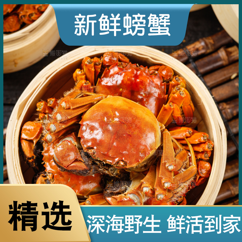 蒸笼里的螃蟹