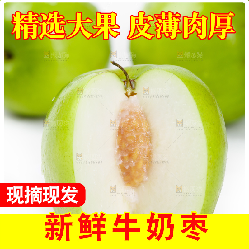 白底上摆放着牛奶枣