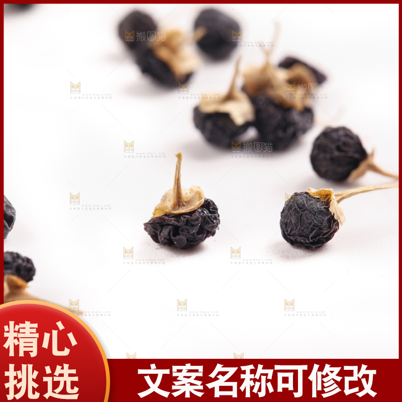 白底上放着枸杞子