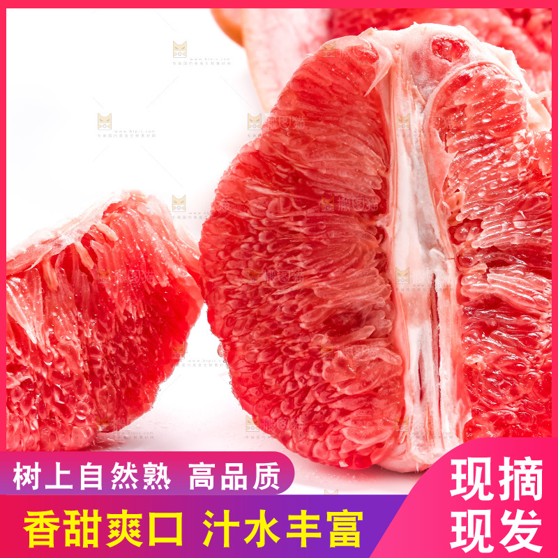 白底上放着红心柚子