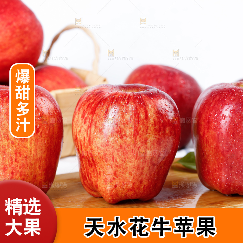 木板上放着天水花牛苹果