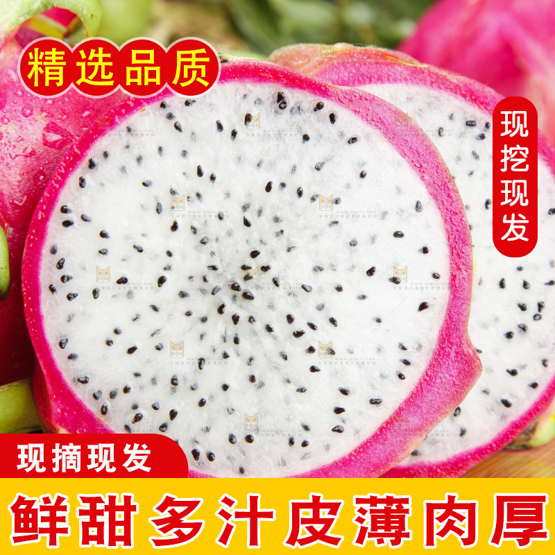 木板上放着切开的火龙果肉