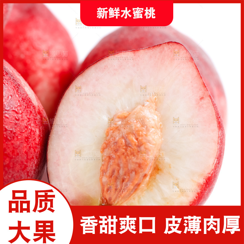 白底上摆放着春雪水蜜桃