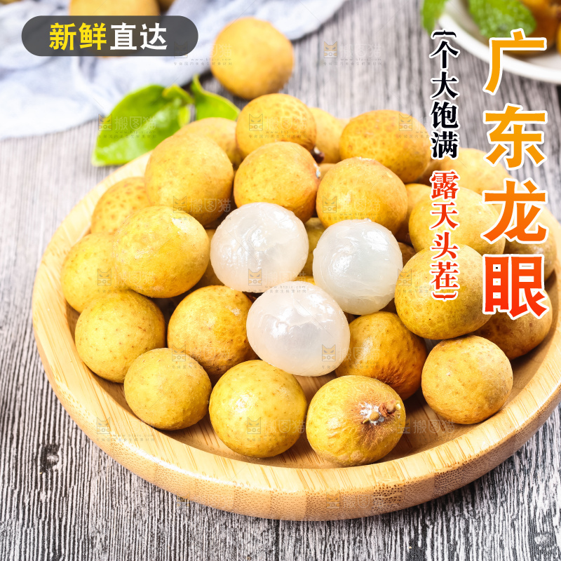 盘子里的南平龙眼