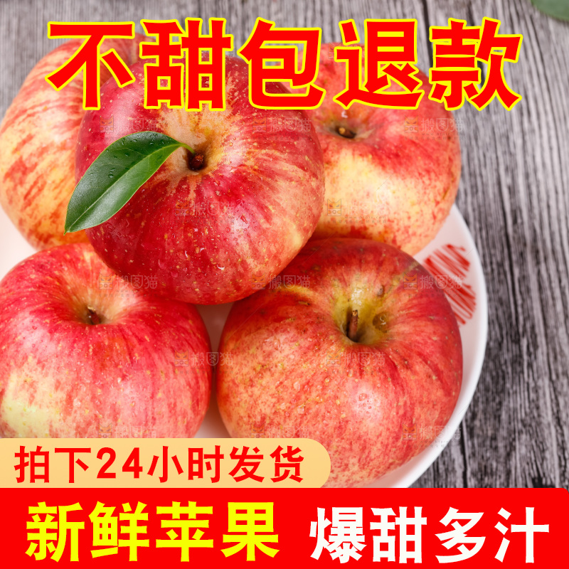 盘子里装着冰糖心苹果