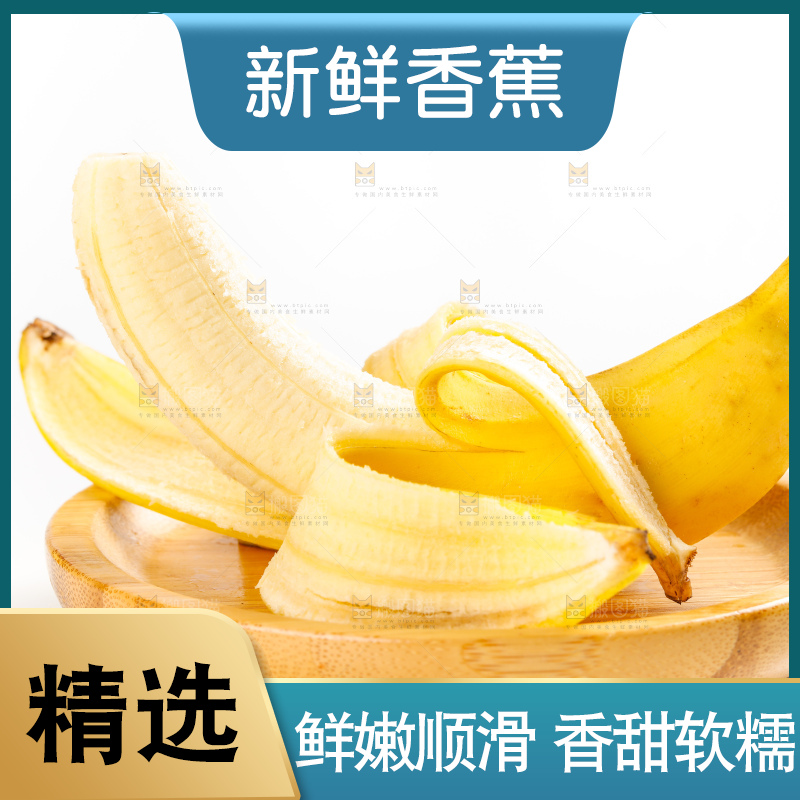 盘子里装着黄皮香蕉