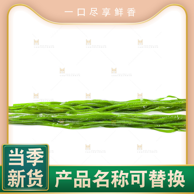白底上摆放着盐渍海带丝