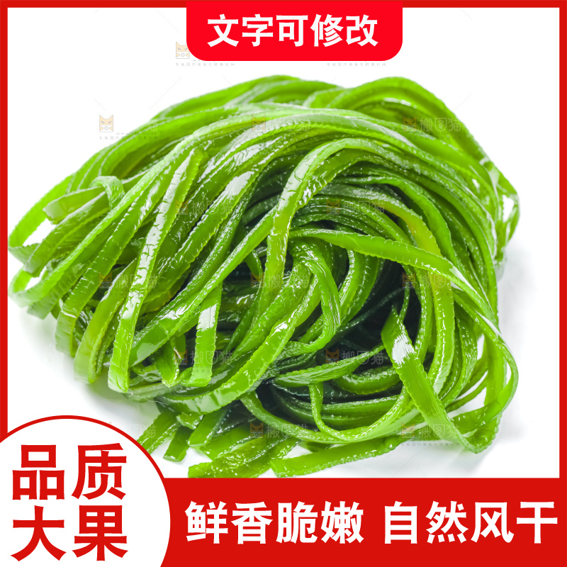 白底上摆放着盐渍海带丝