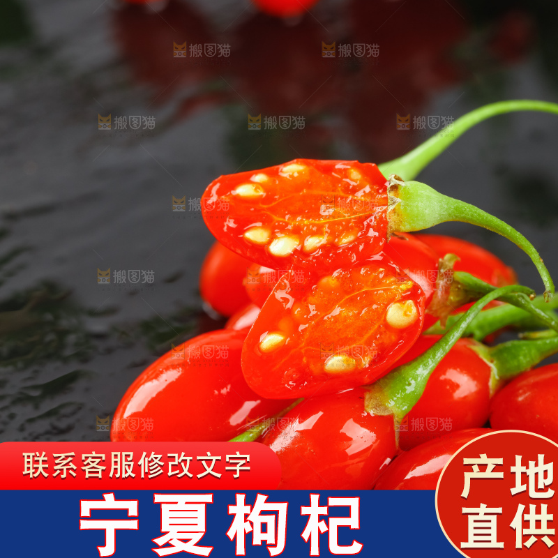 深底上放着枸杞鲜果