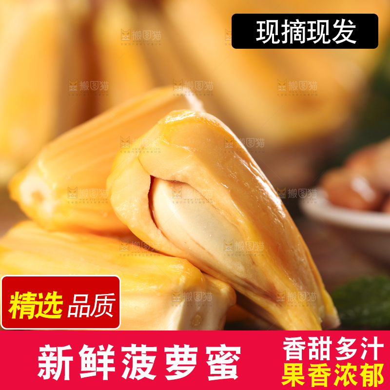 木板上的越南红心菠萝蜜