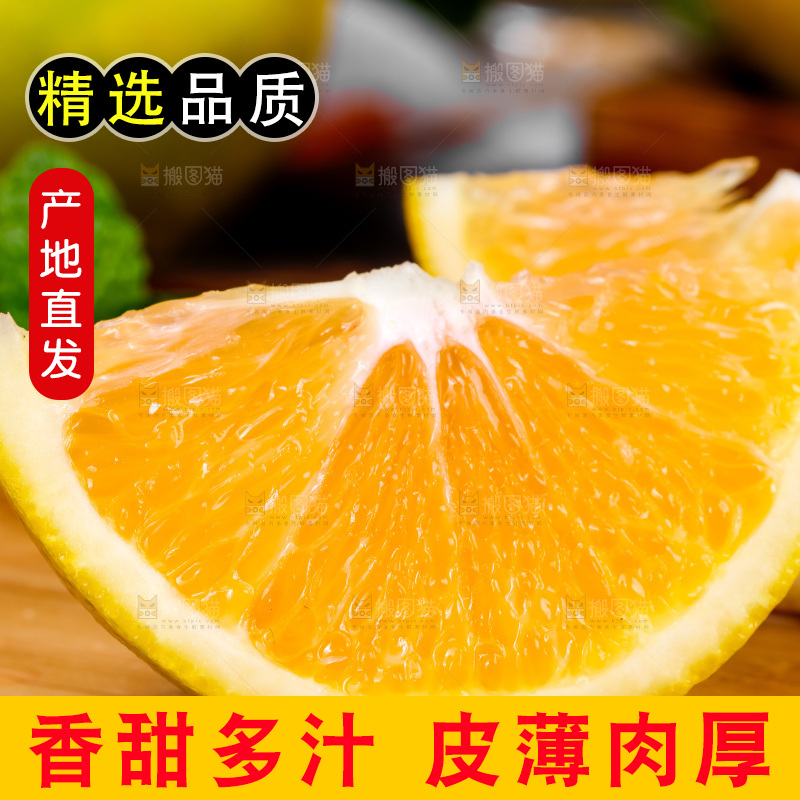 盘子里的高原褚橙