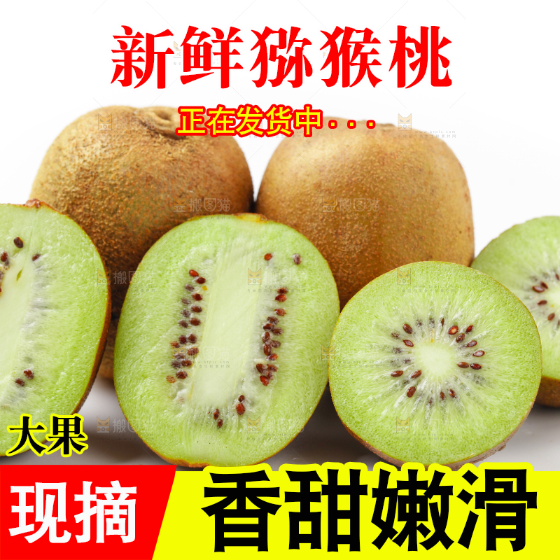 白底上放着奇异果