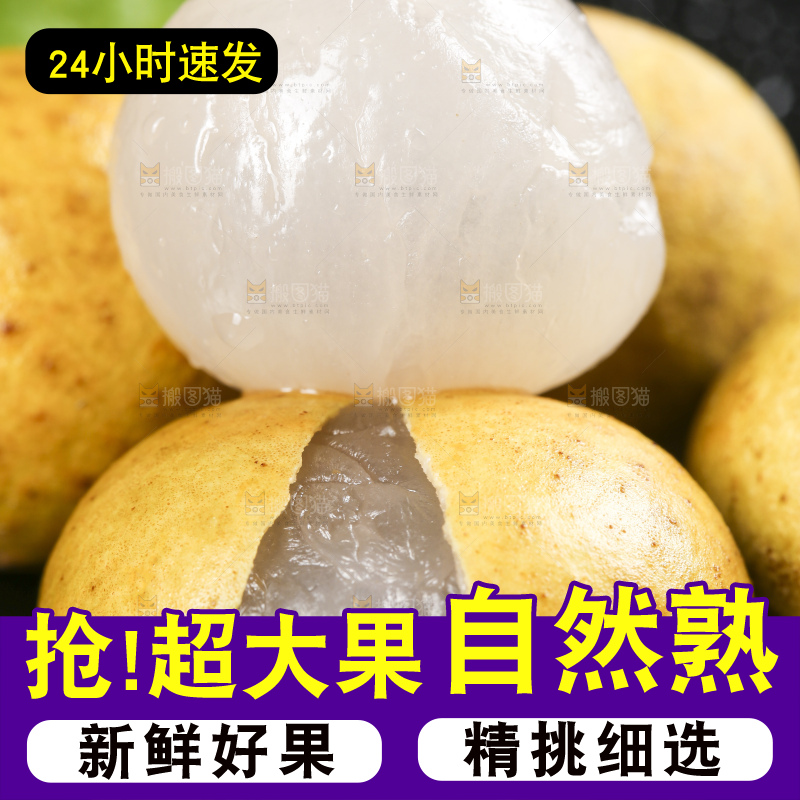黑石板上摆放着新鲜龙眼