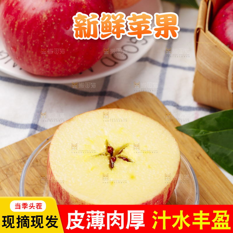 木板上的红富士苹果
