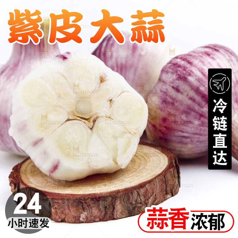 白底上放着多瓣蒜