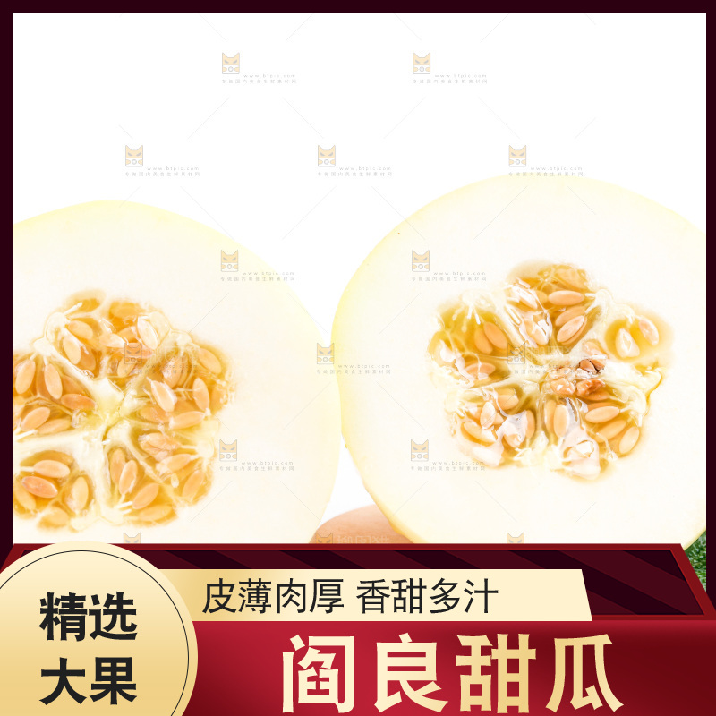 木板上的甜瓜