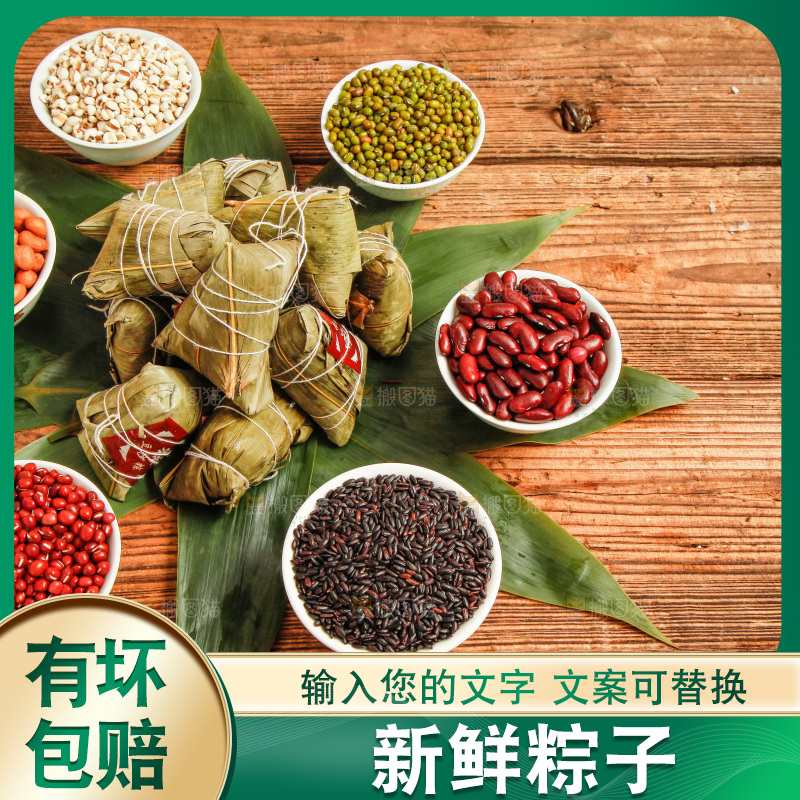 木底上放着粽子和粽子食材