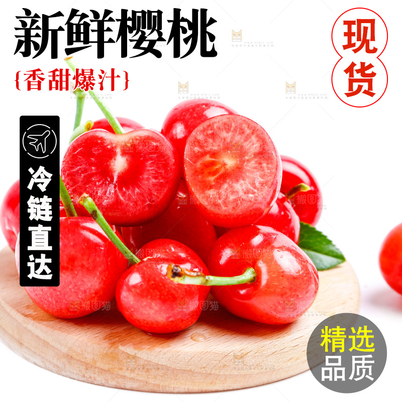 白底上放着一盘新鲜樱桃