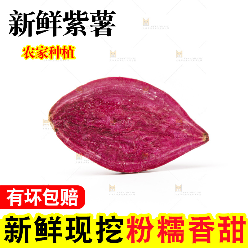 白底上的小番薯