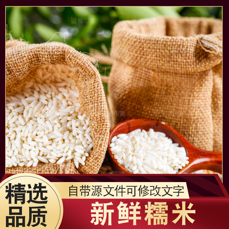 麻袋里装着长粒糯米