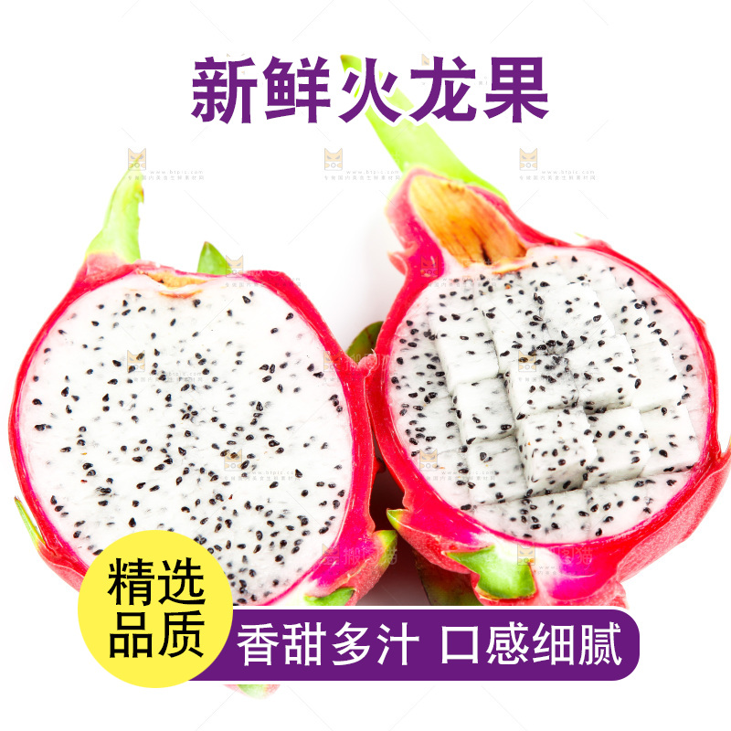 白底上放着越南白心火龙果