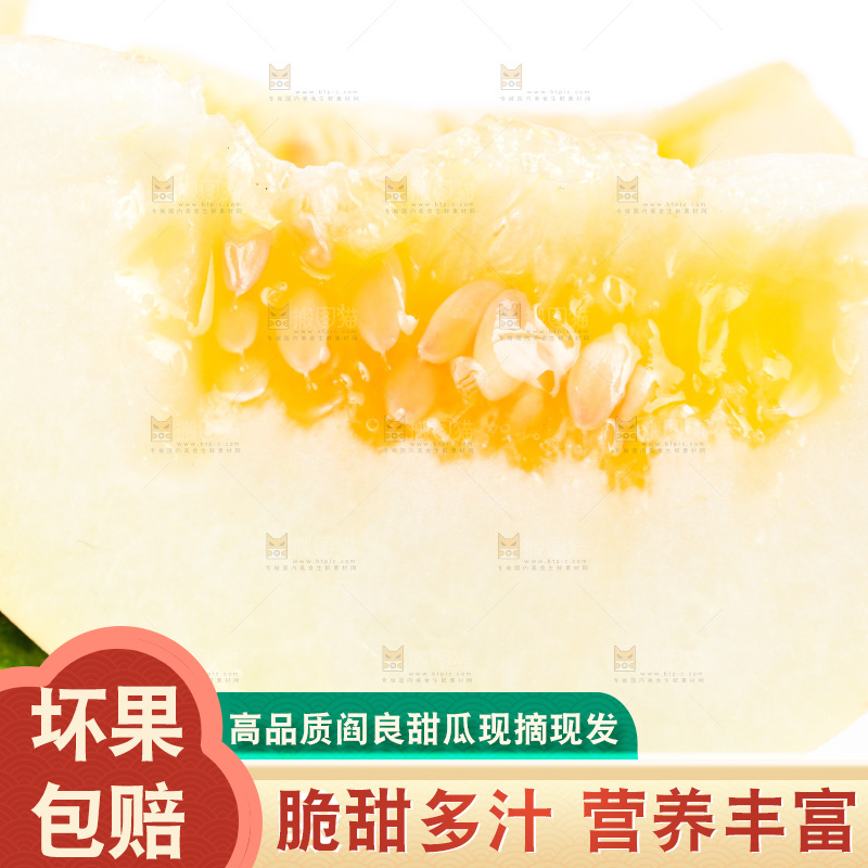 白底上放着切开的陕西阎良甜瓜