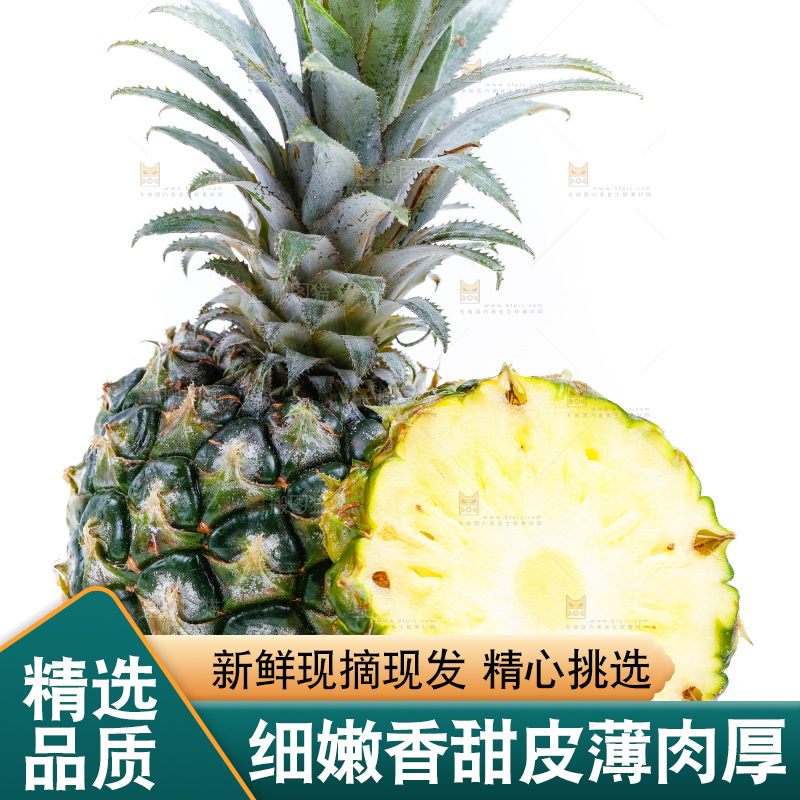 白底上放着菠萝切块