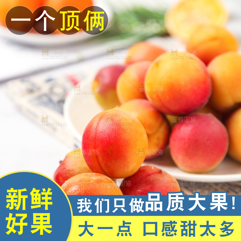 白底上放着红杏
