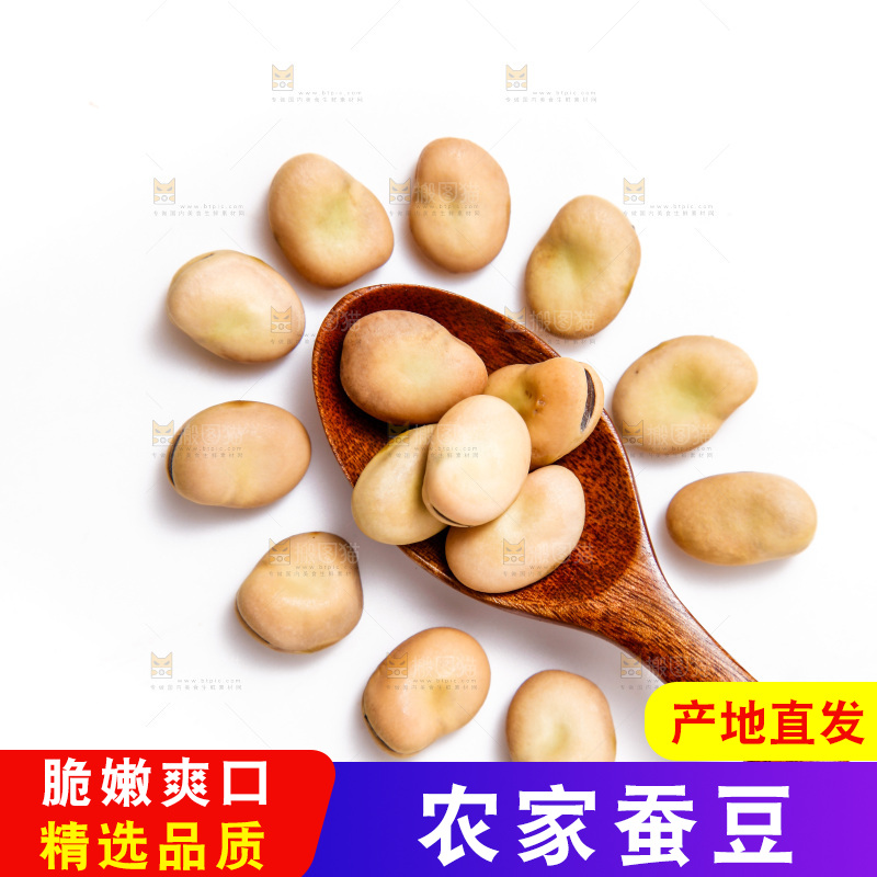 白底上放着蚕豆
