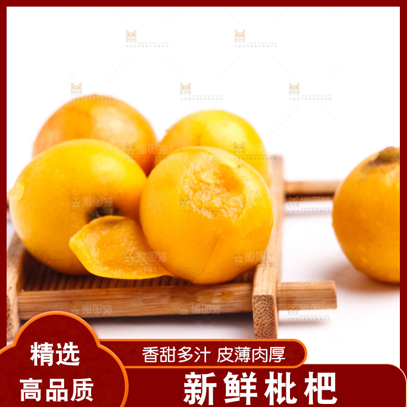 木盒里装着枇杷果
