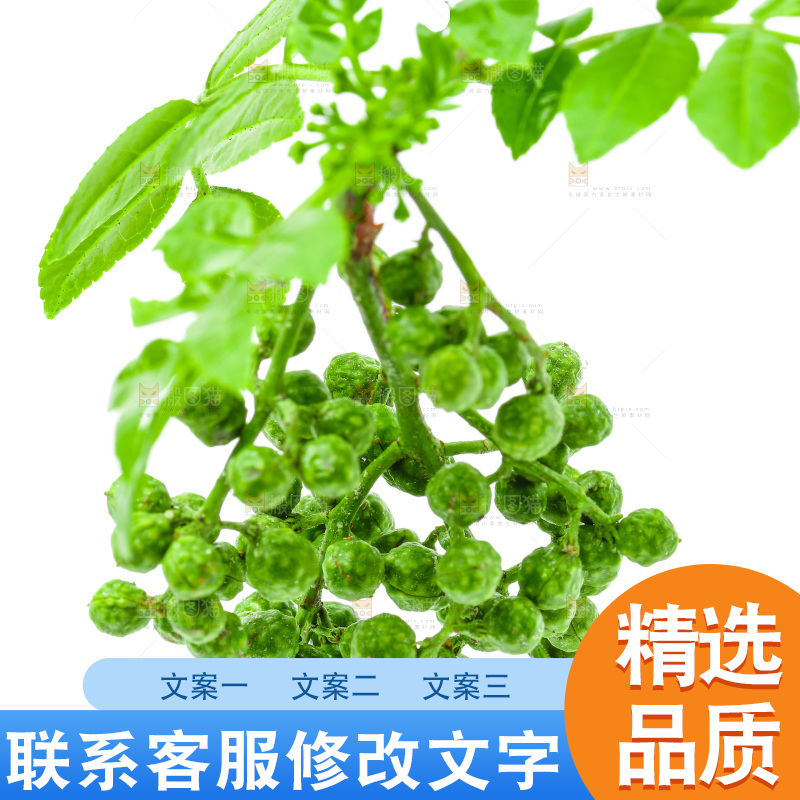 白底上的新鲜藤椒