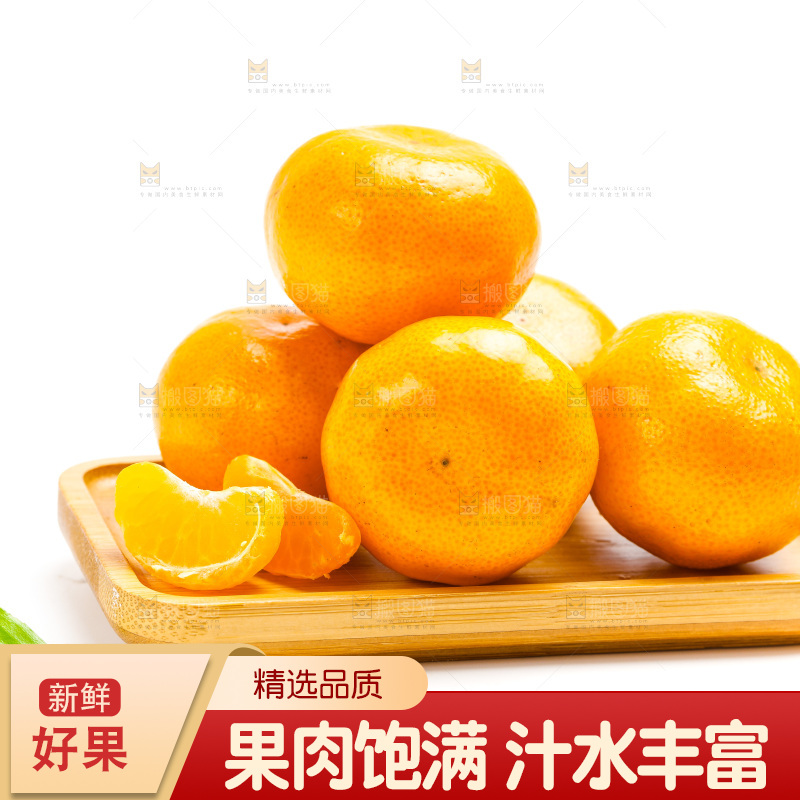 新鲜橘子放在白底上