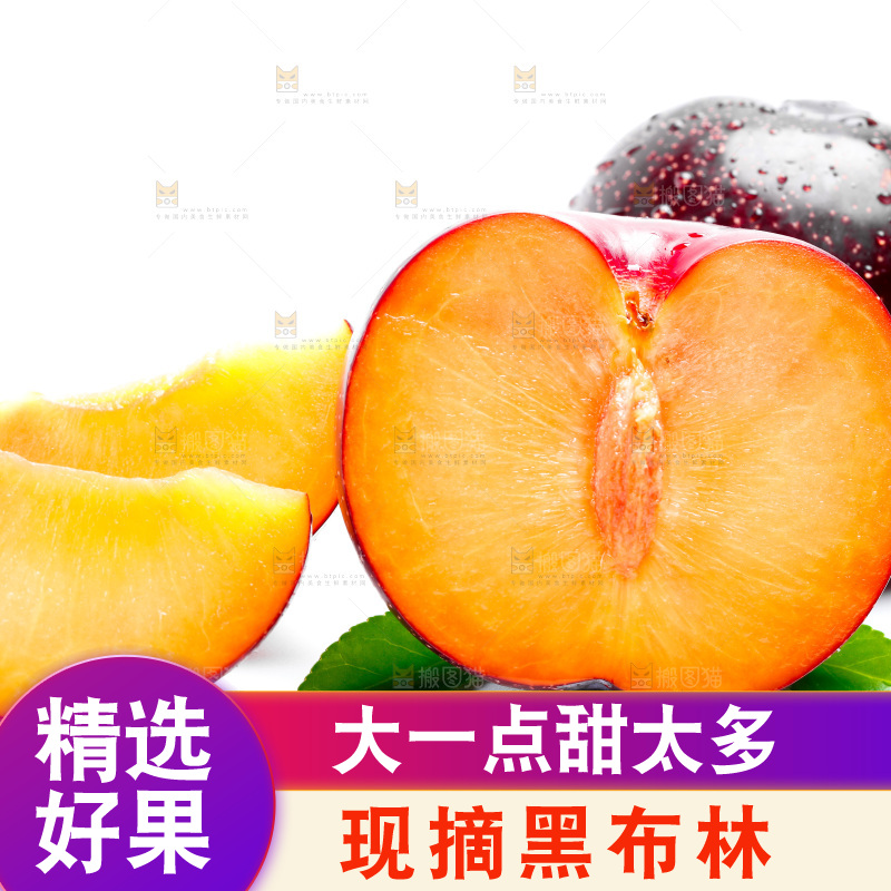 切开的黑布李放在白底上