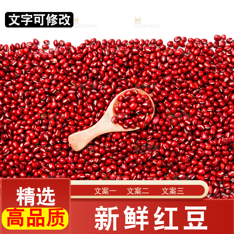 白底上的红豆