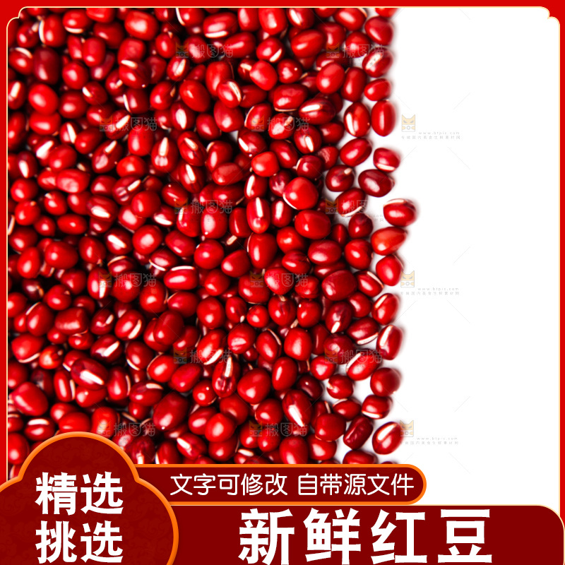 白底上的红豆