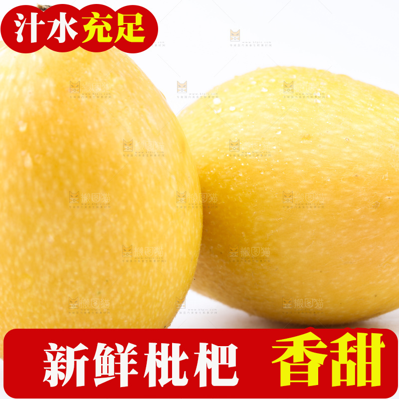 白底上放着新鲜枇杷