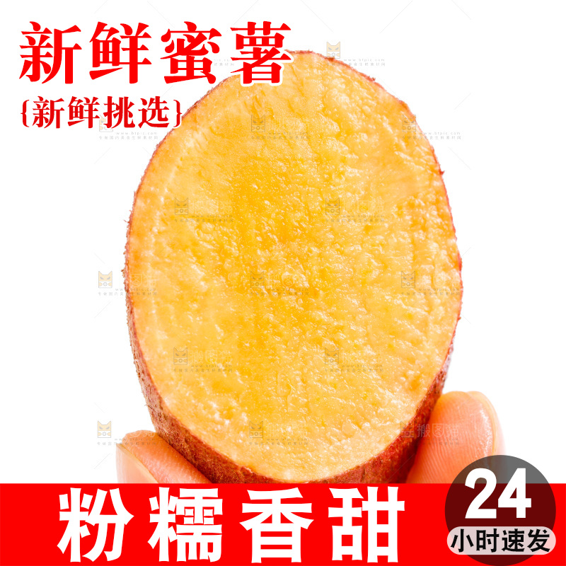 手里拿着红薯
