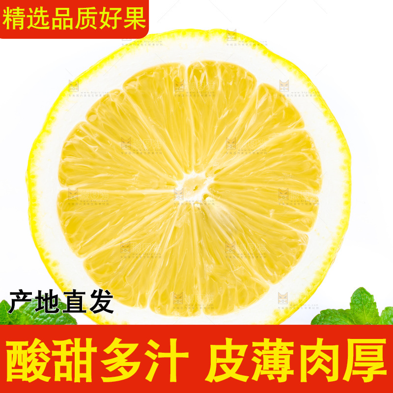 白底上的安岳黄柠檬