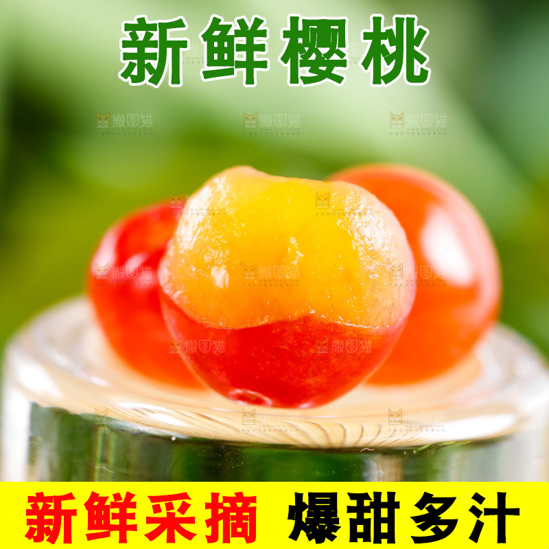 浅底上的水晶黄樱桃
