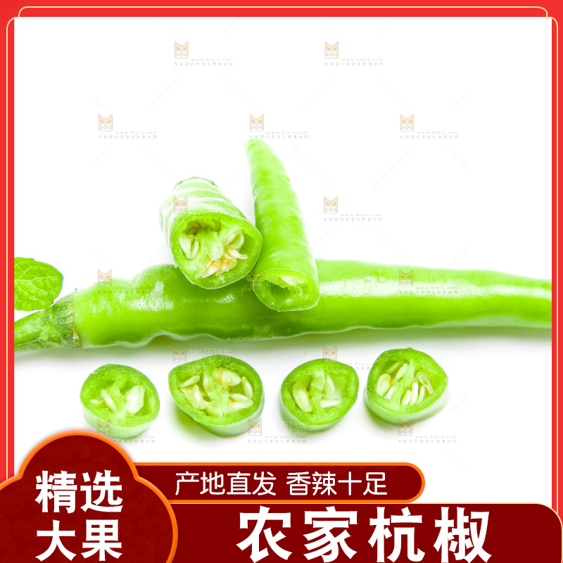 白底上放着杭椒