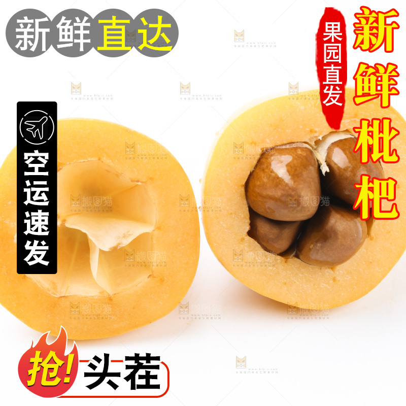白底上放着枇杷