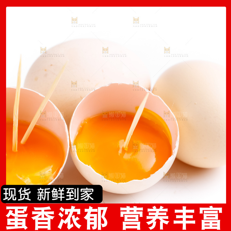 白底上的鸡蛋