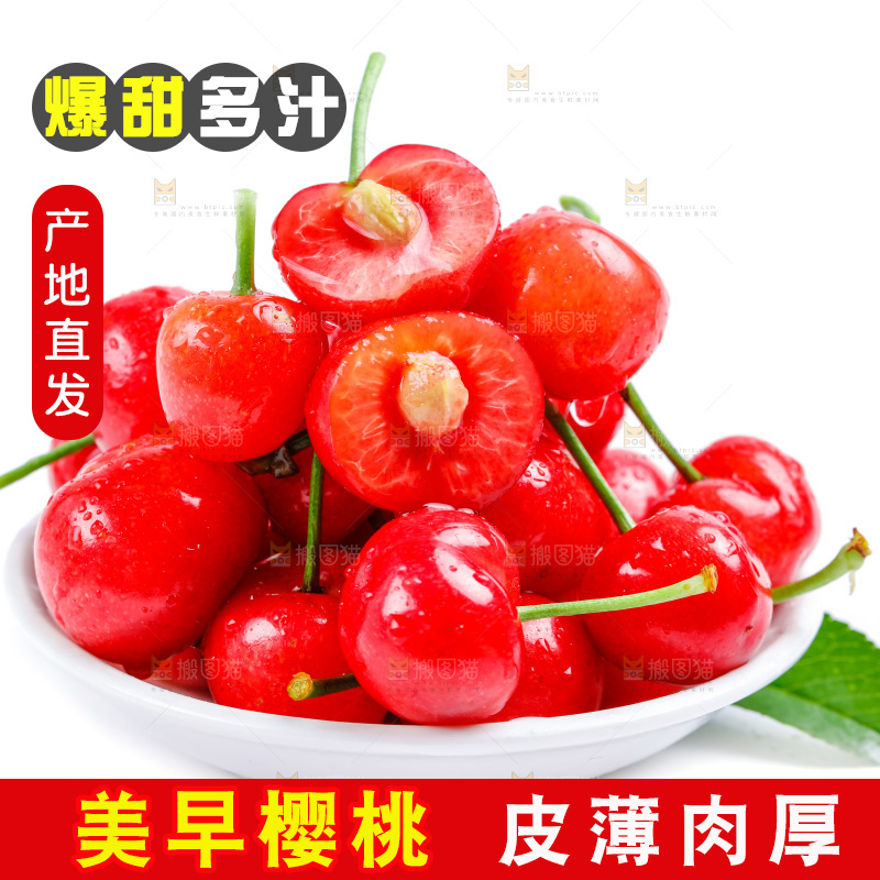 白底上放着一盘新鲜樱桃