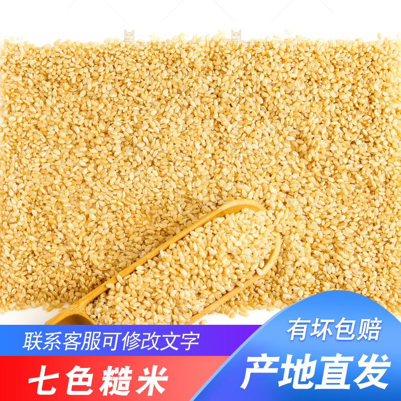白底上的糙米