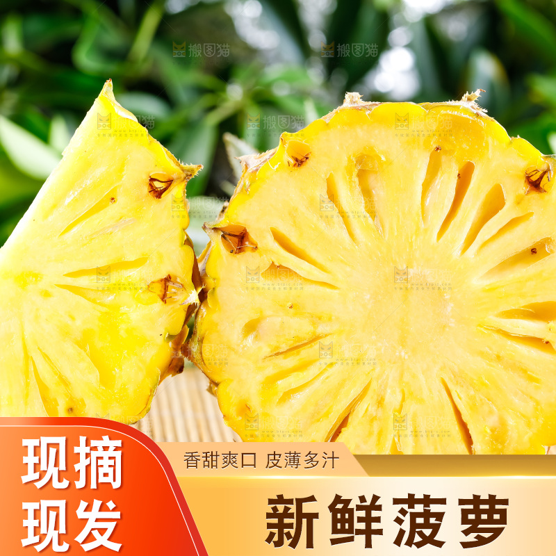 木底上放着香水小菠萝